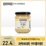 BEAUFOR法国原装进口第戎芥末酱200g腌制烤肉牛排酱西餐凉拌沙拉调味