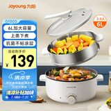 九阳（Joyoung）电火锅6L大容量1600W大火力火锅专用锅电煮锅电热锅多功能料理锅一体锅HG60-G100S