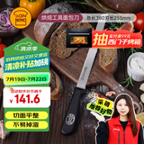 三能（SANNENG）26cm锯刀烘焙工具面包刀HO-10P