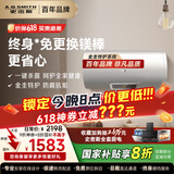 史密斯（A.O.SMITH）电热水器60升家电国家补贴 免换镁棒 金圭特护 家用洗澡速热 储水式一级能效VC0