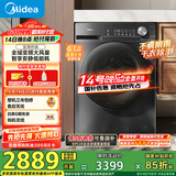 美的（Midea）10KG热泵烘干机 干衣机家用 变频 省电降噪 除菌除螨 五层毛屑过滤 MH100VH36T 国家补贴