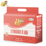 福临门家宴细圆面 挂面 细面圆面 适合炸酱面拌面汤面等 4斤