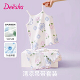 笛莎（DEESHA）【7A抑菌 透气网眼】女童睡衣夏中大童薄款吊带背心套装空调服