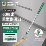 百威狮（BERRYLION）刮污刀铲刀玻璃刮刀地板清洁刀美缝铲墙皮瓷砖清洁铲胶神器60厘米