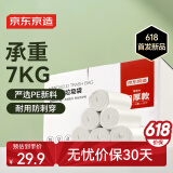 京东京造手提式垃圾袋300只 8μ防刺破 45*60cm 背心式加厚袋身中号