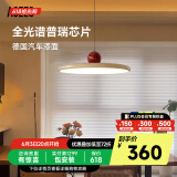 奥朵 AOZZO飞碟餐厅灯现代简约飞盘吊灯新款饭厅餐桌灯创意艺术灯饰中山灯具 【普瑞护眼三色调光】咖黄+红53W