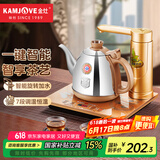 金灶（KAMJOVE）全智能烧水壶 自动上水电热水壶304不锈钢自动保温电壶电茶壶V1