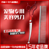 谷崎宠物专用美容剪刀 猫狗通用专业7英寸剪毛工具安全防戳设计 zr7.0/圆头防戳-弯剪+钢梳