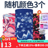瑞尔士户外骑行百变魔术头巾防风防晒速干方巾电动车自行车运动头巾 随机颜色三个