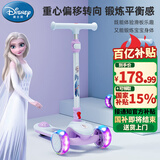 迪士尼（Disney）儿童滑板车3-6岁女大童踏板车6-12岁滑滑车滑轮车爱莎冰雪奇缘