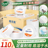唯依美大卷纸有芯3层188米*12卷商用大盘纸卫生纸商场厕纸 整箱VJ7311