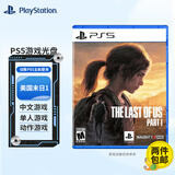 PlayStation索尼 PS5游戏软件 全新盒装 海外版PS5游戏光盘 美国末日1（中文）