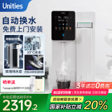 有逸（Unities）Uwater S6制冷即热矿化台式净饮机净水器直饮RO反渗透玻璃纯水杯自动换水奶油白 国家补贴