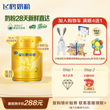 飞鹤【28天新鲜直达】星飞帆卓睿 婴幼儿配方奶粉 2段(6-12个月)750g
