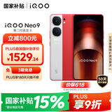 vivo iQOO Neo9 16GB+512GB 红白魂第二代骁龙8 自研电竞芯片Q1 IMX920 索尼大底主摄 手机
