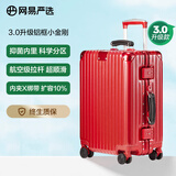 网易严选3.0升级铝框小金刚PC拉杆箱商务行李箱旅行箱宝石红*亮面28英寸
