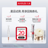 丸美二代胶原小金针面部精华 重组胶原蛋白抗皱次抛1.5ml紧致 试用装