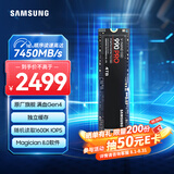 三星（SAMSUNG）4TB SSD固态硬盘 M.2接口(NVMe协议PCIe 4.0 x4) AI电脑配件 读速7450MB/S 990 PRO