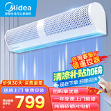 美的（Midea）风幕机商用大风力风帘机低音自然风商场超市空气幕工业遥控风闸1.2米FM3012-Y