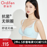 欧迪芬欧迪芬内衣女无钢圈文胸抗菌亲肤侧收副乳小胸聚拢胸罩XB0522