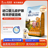 耐吉斯鲜肉Pro夹心狗粮冻干成犬幼犬益生菌鸭肉梨泪痕管理 鲜肉升级1.5kg