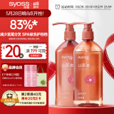 丝蕴（syoss）山茶油滋养修护套装(洗420ml+润420ml)
