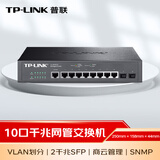 TP-LINK8口千兆+2光口二层网管交换机 网络汇聚层企业级商用办公室交换器 TL-SG3210