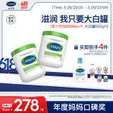 丝塔芙舒润保湿大白罐550g两只装不含烟酰胺补水身体乳杨幂同款敏肌