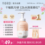 半亩花田山茶花洁面慕斯氨基酸洗面奶洁面乳温和清洁敏感肌干皮可用300g