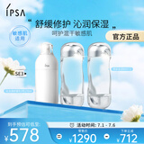茵芙莎（IPSA）舒缓水乳护肤品套装(流金水200ml*2+SE3乳)保湿修护女友生日礼物