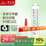 潜水艇（Submarine）FM580-310B(瓷白色)防霉玻璃胶 中性硅酮胶 厨卫密封防水胶