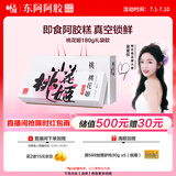 东阿阿胶桃花姬阿胶糕180g即食阿胶糕礼盒补品糕营养品送长辈 送父母礼物