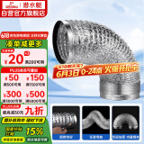 潜水艇（Submarine）LB160-200 厨房吸抽油烟机排烟管铝箔烟管油烟机灶具配件烟管加厚
