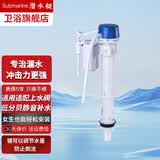 潜水艇（Submarine）马桶配件进水阀上水器上水阀冲水箱排水阀老式抽水浮球浮水阀座便 【单独进水阀】高度20~32cm可调(通用)
