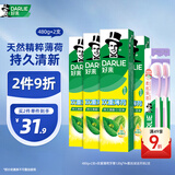 好来(原黑人)山姆同款双重薄荷牙膏护龈清新口气4支+软毛牙刷2支