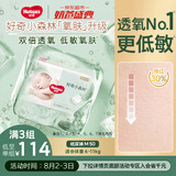 好奇（Huggies）心钻装小森林纸尿裤M50片(6-11kg)中号尿不湿透气夏季超薄