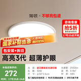 简顿全光谱护眼卧室吸顶灯超薄无缝led灯具现代简约书房护眼灯包安装
