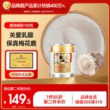半山农 梅花鹿角帽粉 吉林长白山鹿角粉鹿角胶鹿茸粉鹿托盘粉关爱乳腺