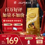 瑞士莲（Lindt）巧克力软心精选专供888g 进口零食糖果结婚喜糖生日礼物