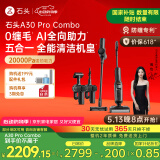 石头A30 Pro Combo 吸拖洗一体自动清洗家用拖地机吸尘器【一机多用 0缠毛 180°超薄平躺 90°除菌】