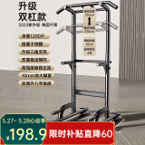 羽豪 单杠家用引体向上器卧推多功能室内成人运动健身器材综合训练器 升级款/顶部双杠/稳定横杆