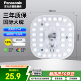 松下（Panasonic）LED灯盘 吸顶灯芯灯板圆形磁吸灯条 18W 6500K