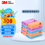 3M洗车毛巾擦车布洗车布细纤维强吸水毛巾 混色10条装40cm*40cm
