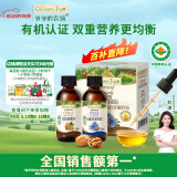 爷爷的农场有机核桃油有机亚麻籽油63ml*2 凉拌热炒礼盒 婴幼儿宝宝辅食食谱