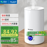 美菱（MeiLing）加湿器空气加湿器 家用轻音卧室大容量大雾量孕妇婴儿净化空气小型空调喷雾上加水加湿器 MH-T139 【智能恒湿净化】智能款