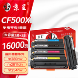 京呈cf500a硒鼓适用惠普m281fdw硒鼓hp m254dw m254nw m281fdn m280nw/cdw m254dn hp202a打印机硒鼓粉墨盒带芯片