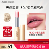 袋鼠妈妈（Kangaroo Mommy）亲亲淡彩变色口红滋润变色唇膏准妈妈宝妈润唇保湿彩妆化妆品