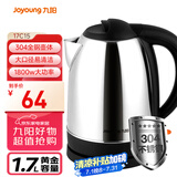 九阳（Joyoung）热水壶烧水壶电水壶1.7L大容量304不锈钢优质温控 家用0胶水电热水壶JYK-17C15