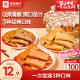 良品铺子 豆干什锦装320g 休闲食品豆干豆腐干卤味香辣五香小零食小吃