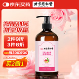 同仁堂艾草生姜玫瑰精油按摩推拿刮痧油拔罐刮痧仪器刮痧板500ml/瓶